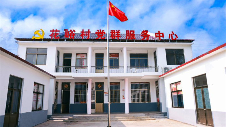 2.花峪村党群服务中心.jpg