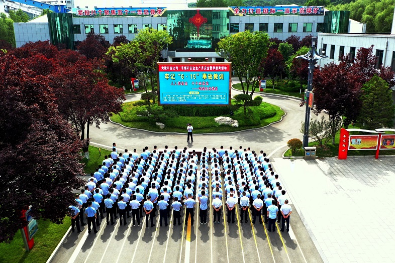 6月16日，警示教育活动.jpg