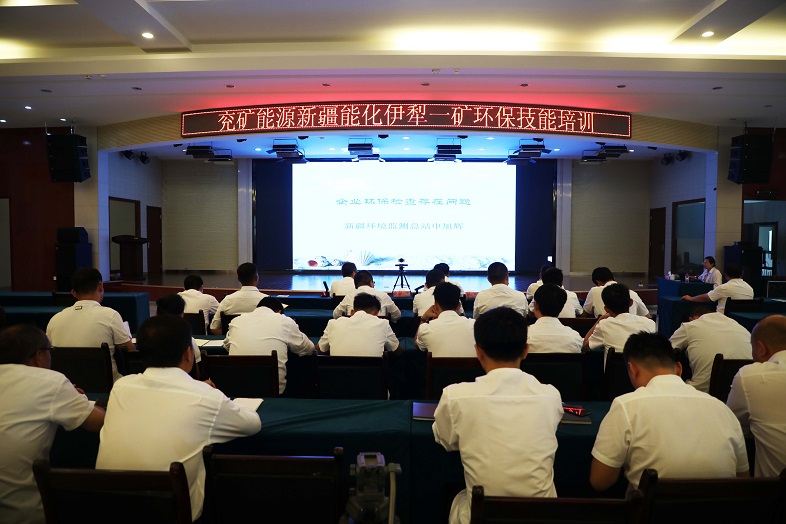 伊犁一矿环保技能培训现场.jpg